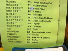 菜单-妈咪鸡蛋仔(尖沙咀东分店)