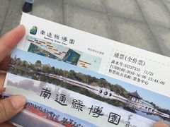 -南通洲际绿博园