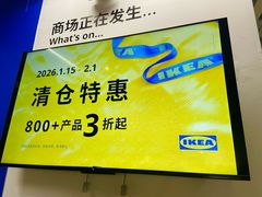 -宜家家居(宝山商场店)