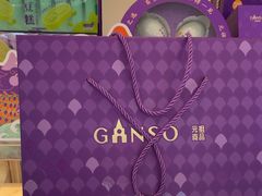 -GANSO元祖食品(诚信大道店)