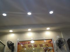 -张明富面皮店(东大街店)