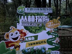 -大雁山风景区