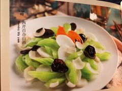 西芹百合山药-八府香鸭·啫啫煲(华山路店)