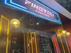 -恐怖游戏(湖滨店)
