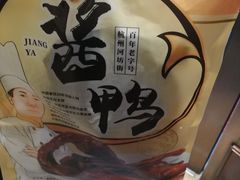 -皇饭儿·王润兴酒楼(河坊街店)