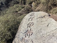 -南岳衡山风景名胜区