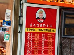 -黄毛鸭脖(汉阳总店)