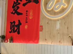 -友达面馆(广州总店)
