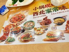 -大师兄·西北小馆(北站缤果空间店)