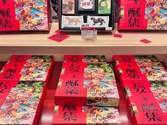 -陕拾叁-西安糕点(大雁塔店)