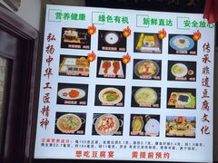 -寿州美味厨豆腐宴(寿县南门口西环路店)