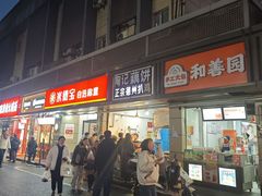 -陶记正宗德州扒鸡(科巷店)