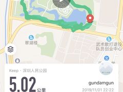 -人民公园(罗湖区)