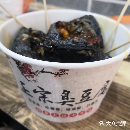 油炸鲜生·长臭豆豆腐(万风新天地店)