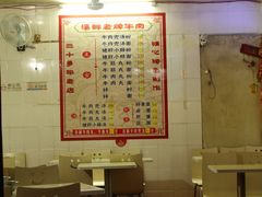 大堂-溪畔老牌永定牛肉小吃(兴发大厦店)