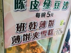 -成裕雪糕店(士多店)