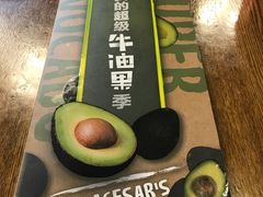 -乐凯撒披萨(东方新世界店)