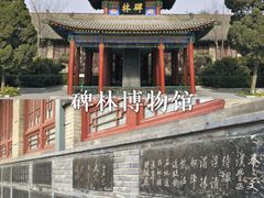 -陕西历史博物馆