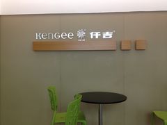 -仟吉(沿港路店)