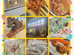 -牧人巷子·大锅羊汤·暴走牛骨(大成路店)