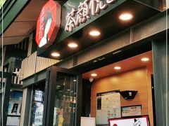 门面-茶颜悦色(岳麓山顶店)
