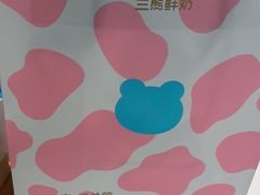 -兰熊鲜奶(西直门凯德mall店)