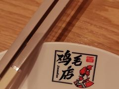 -将军府·鸡毛店(武侯祠店)