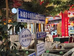 -和源祥·日照菜扛把子(万平口一店)