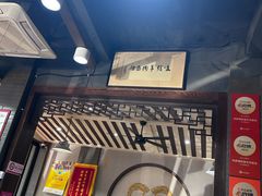 -杭嘉湖咬强羊肉面馆(永兴路总店)