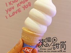 -DQ·蛋糕·冰淇淋(龙湖狮山天街店)