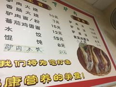 -姚延兴驴肉火烧(保税广场店)