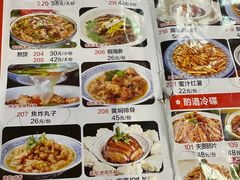 -杏花村水席楼(西大街总店)