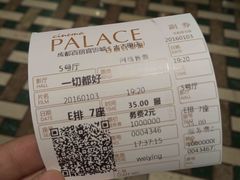 -成都百丽宫影城(LUXE太古里店)