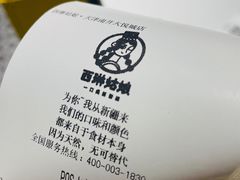 -西琳姑娘·新疆冰淇淋酸奶茶(南开大悦城店)