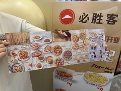 -必胜客(浦上万达店)