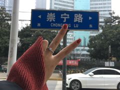 -十面春风·江南面馆(崇宁路店)