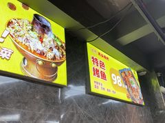 -云晓光头烧烤吧(德平路店)