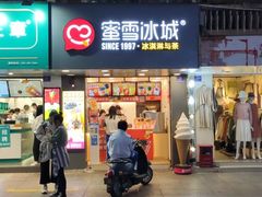 门面-蜜雪冰城(新华路店)