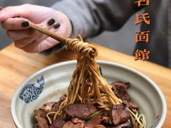 -无名氏面馆(邮电路店)