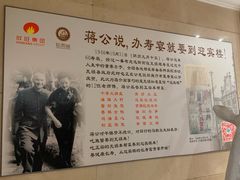 -欣旺·迎宾楼·百年无锡菜