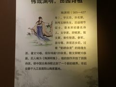 -中华贤母园-陶渊明纪念馆