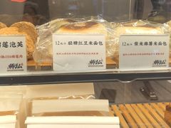 -君之狮子山·轻糖烘焙(开元Mini店)