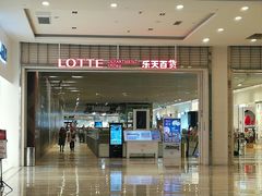 -乐天百货(环球中心店)