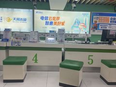 -中国电信(泰兴路店)