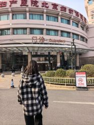 -北京妇产医院(东院)