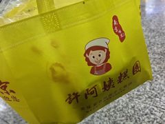 -许阿姨糕团店(南京总店)