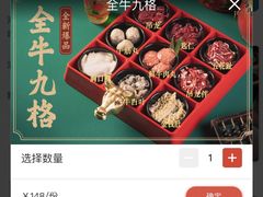 菜单-非遗•老字号•阿彬牛肉火锅(广济桥店)