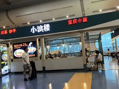 -重庆江北国际机场-T2航站楼