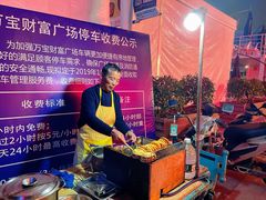 -万宝财富商业广场