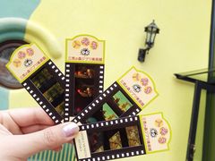 -三鹰之森吉卜力美术馆